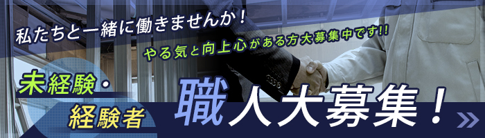 recruit_banner